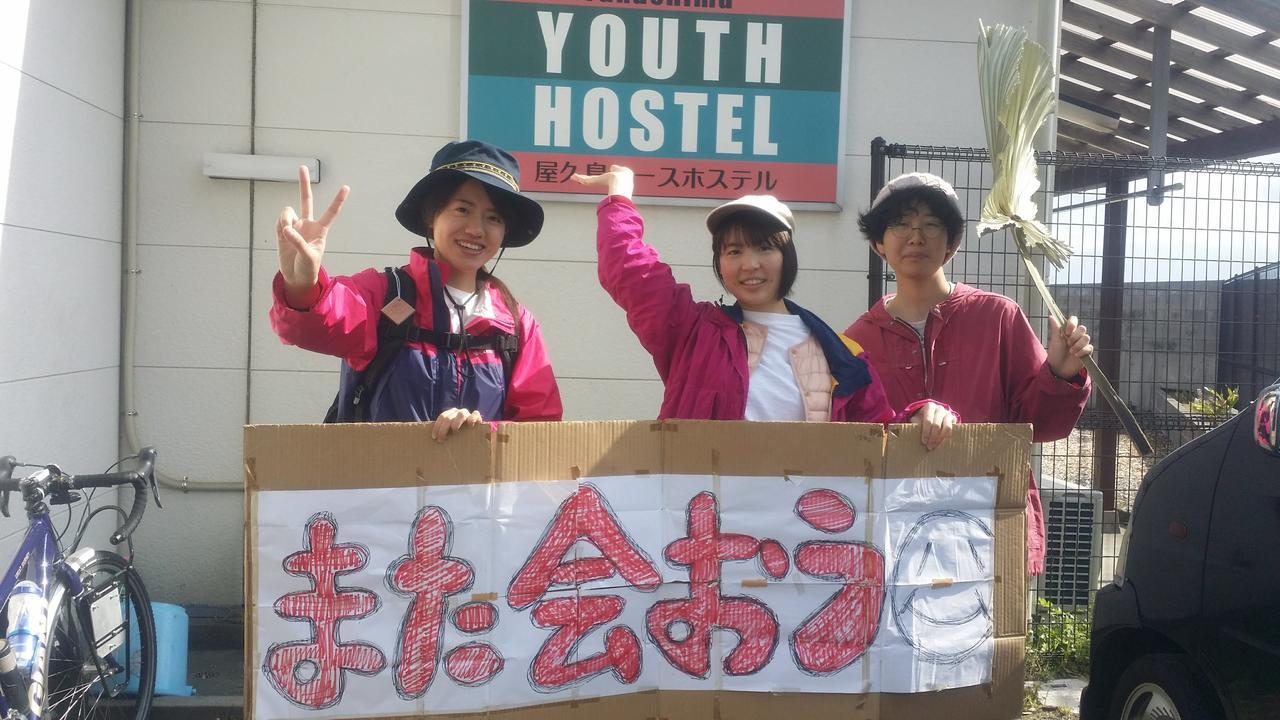 Yakushima Youth Hostel エクステリア 写真